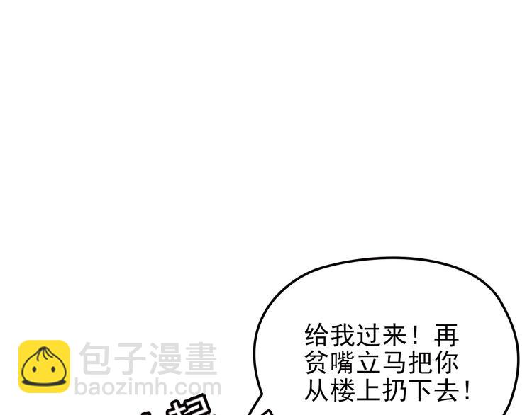 第21话 狼狈的告白？(1/2)-第21话