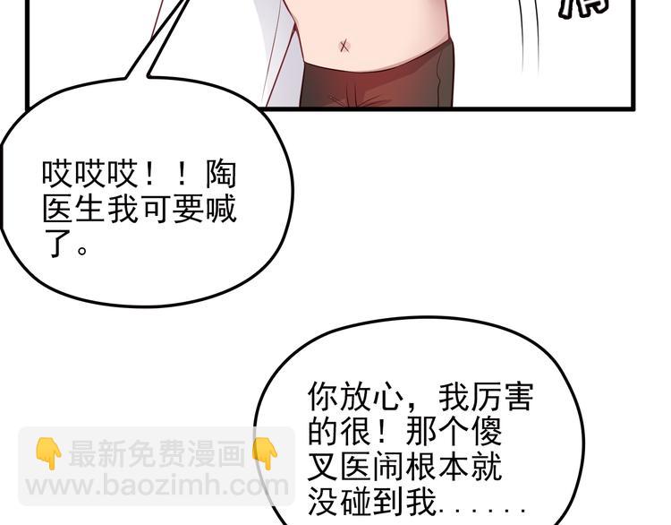 第21话 狼狈的告白？(1/2)-第21话