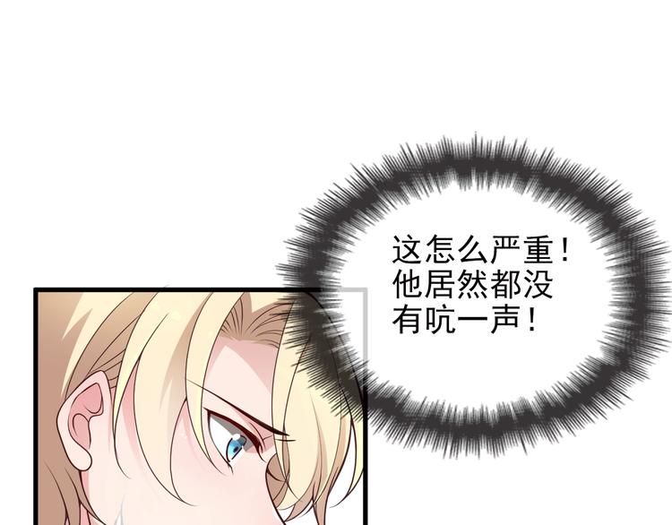 第21话 狼狈的告白？(1/2)-第21话