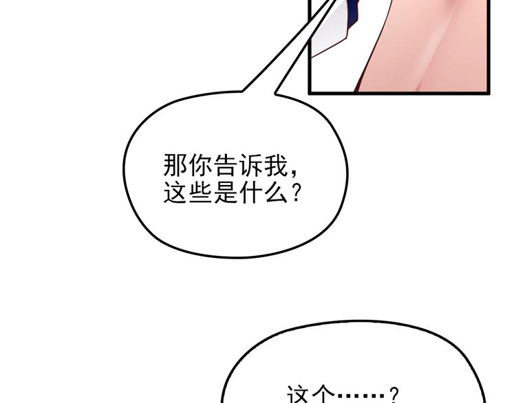 第21话 狼狈的告白？(1/2)-第21话