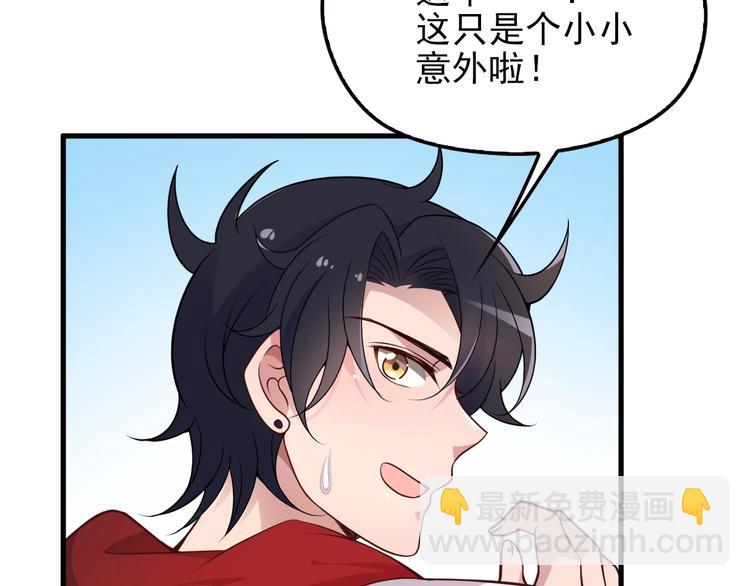 第21话 狼狈的告白？(1/2)-第21话