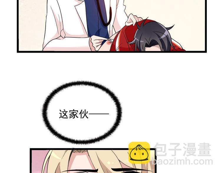 第21话 狼狈的告白？(1/2)-第21话