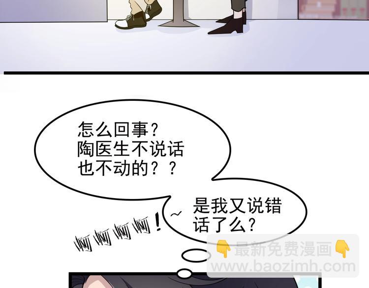 第21话 狼狈的告白？(1/2)-第21话