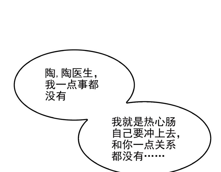 第21话 狼狈的告白？(1/2)-第21话