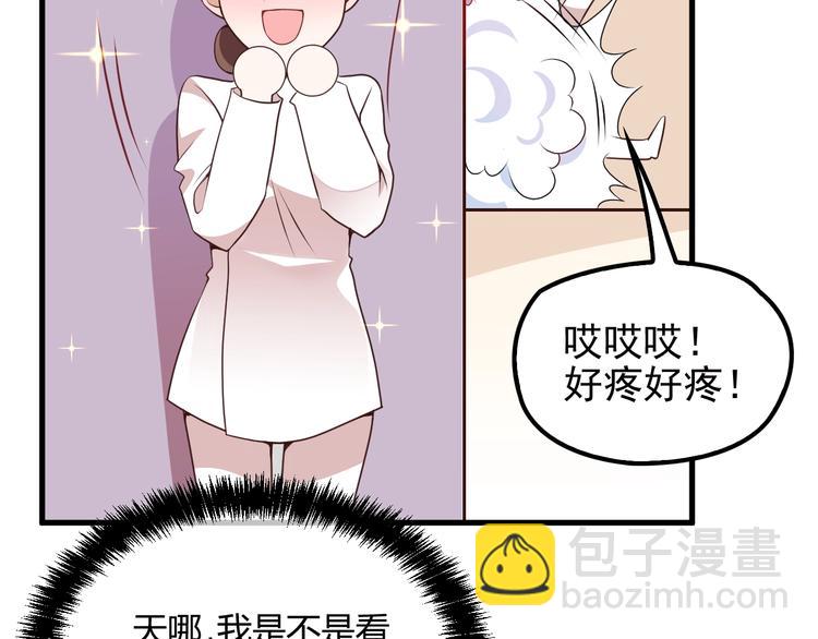 第21话 狼狈的告白？(1/2)-第21话