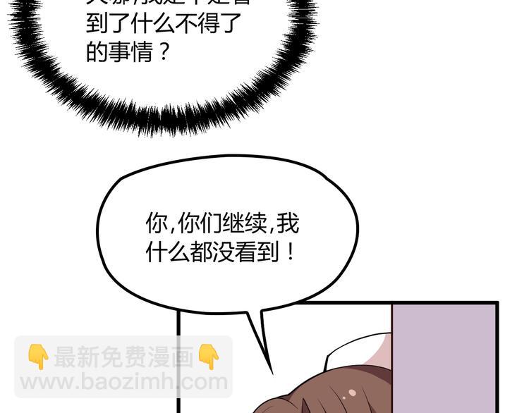 第21话 狼狈的告白？(1/2)-第21话