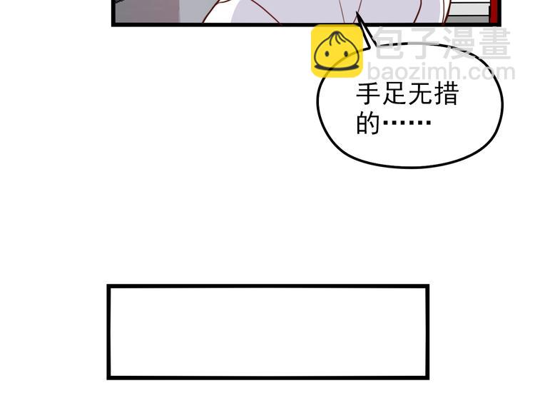 第23话 与情敌的正面较量！(1/2)-第23话