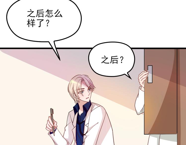 第23话 与情敌的正面较量！(1/2)-第23话