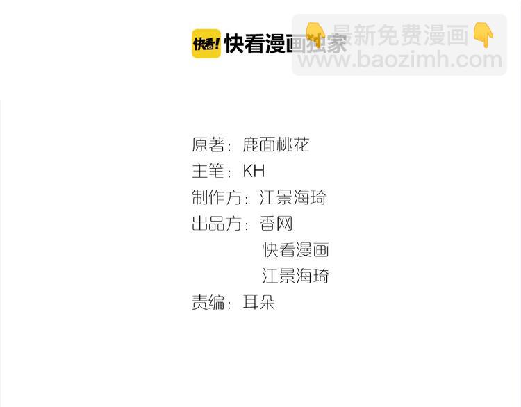 第23话 与情敌的正面较量！(1/2)-第23话