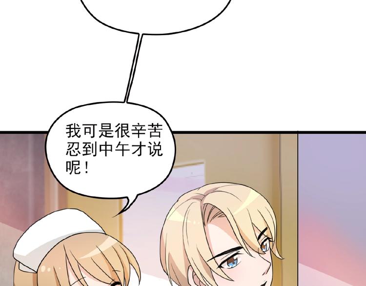 第23话 与情敌的正面较量！(1/2)-第23话