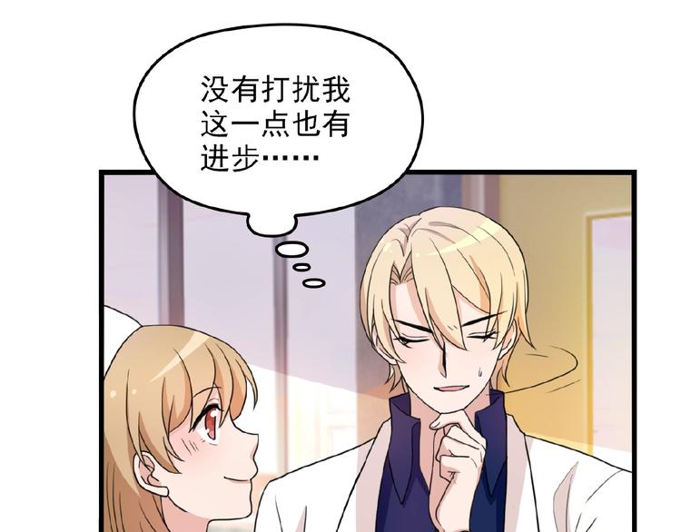 第23话 与情敌的正面较量！(1/2)-第23话