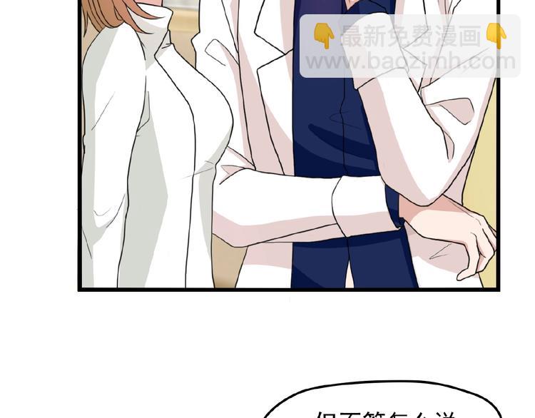 第23话 与情敌的正面较量！(1/2)-第23话