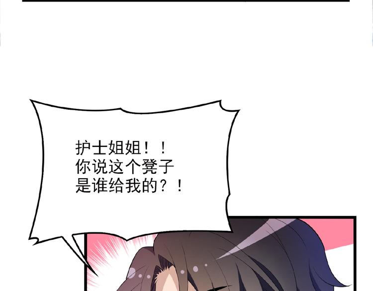 第23话 与情敌的正面较量！(1/2)-第23话