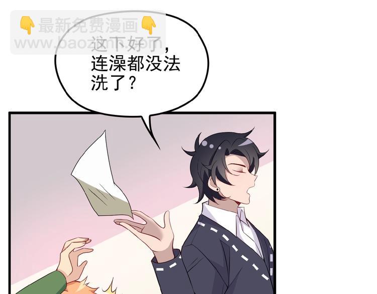 第25话 去你家洗澡(1/2)-第25话