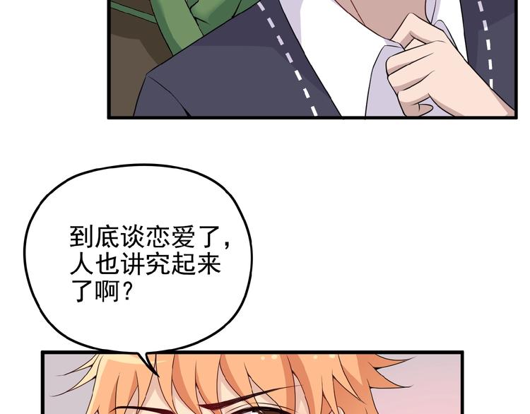 第25话 去你家洗澡(1/2)-第25话