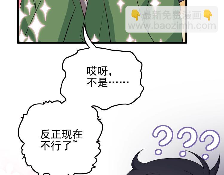 第25话 去你家洗澡(1/2)-第25话