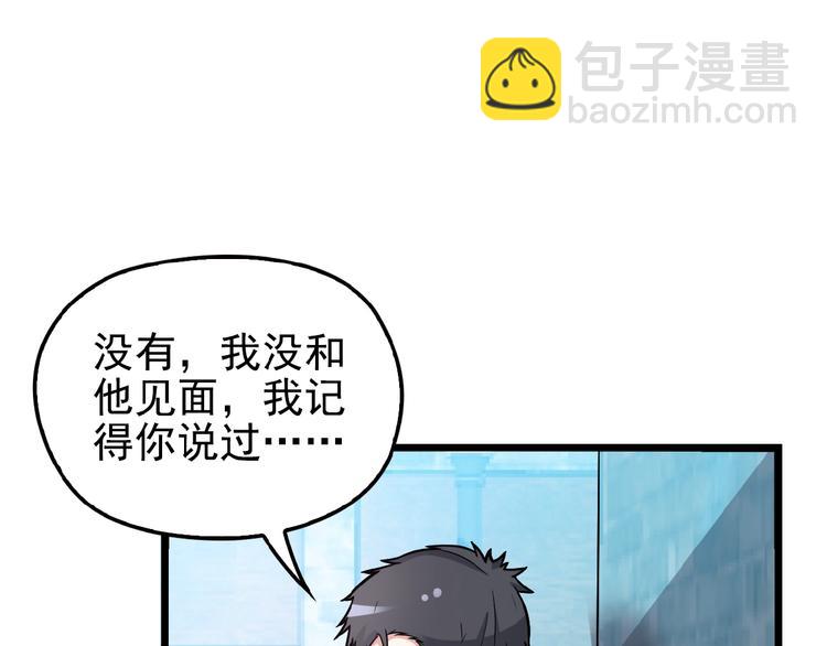 第25话 去你家洗澡(1/2)-第25话