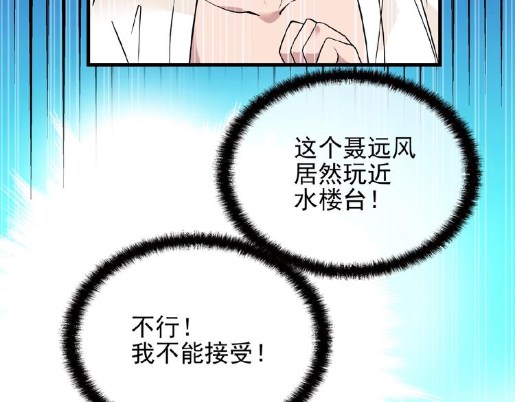 第27话 发现了你的秘密(1/3)-第27话