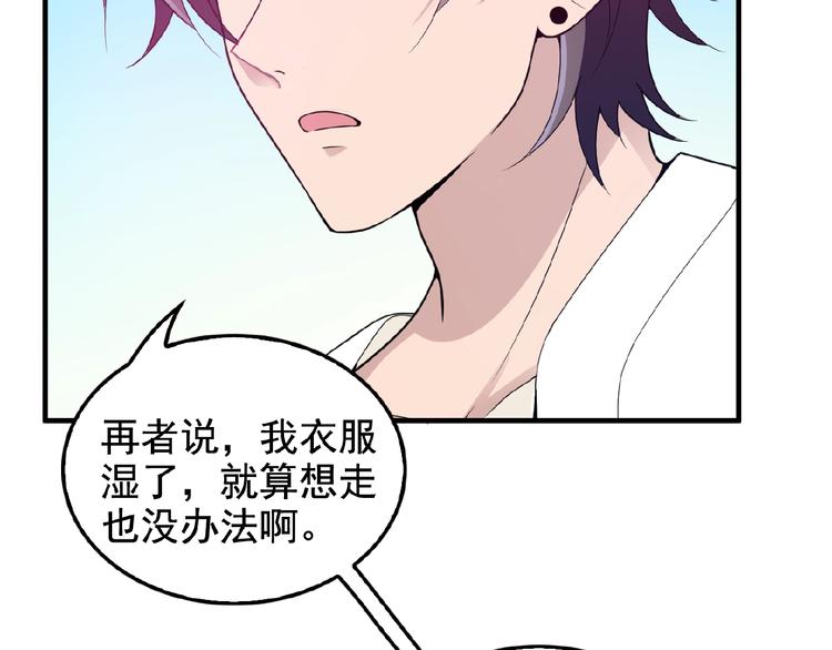 第27话 发现了你的秘密(1/3)-第27话