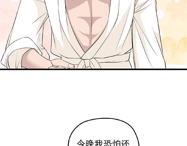 第29话 那我进来咯~(1/2)-第29话