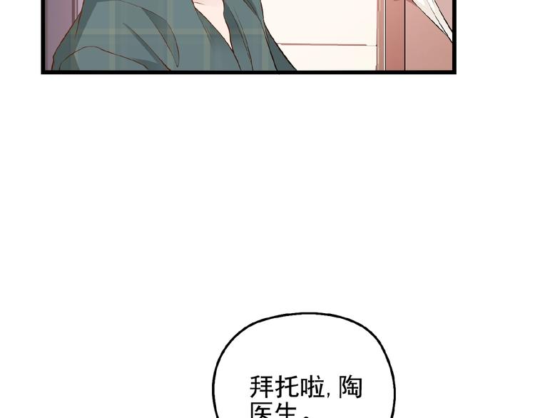 第29话 那我进来咯~(1/2)-第29话