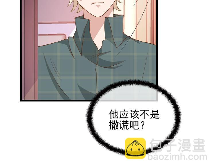 第29话 那我进来咯~(1/2)-第29话