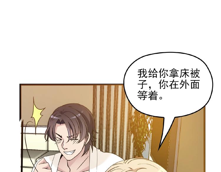 第29话 那我进来咯~(1/2)-第29话