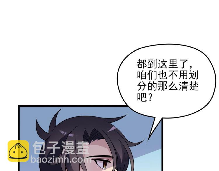 第29话 那我进来咯~(1/2)-第29话