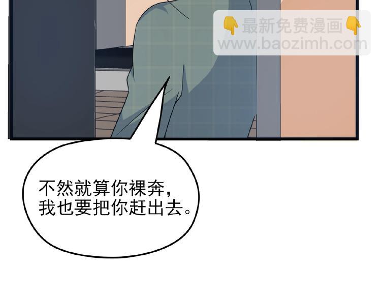 第29话 那我进来咯~(1/2)-第29话