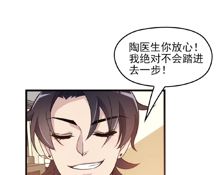 第29话 那我进来咯~(1/2)-第29话