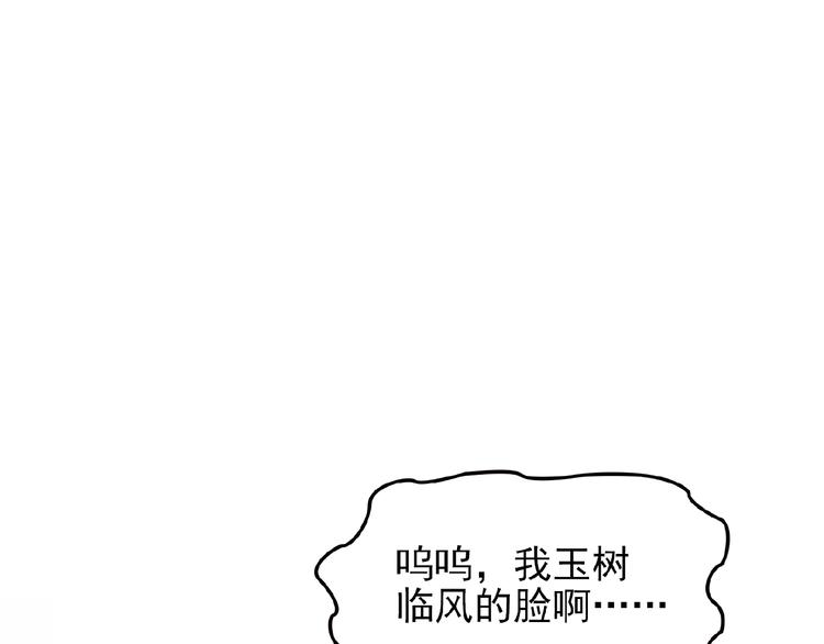 第29话 那我进来咯~(1/2)-第29话