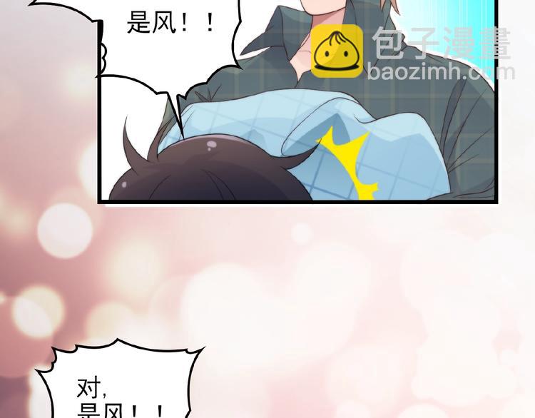 第29话 那我进来咯~(1/2)-第29话