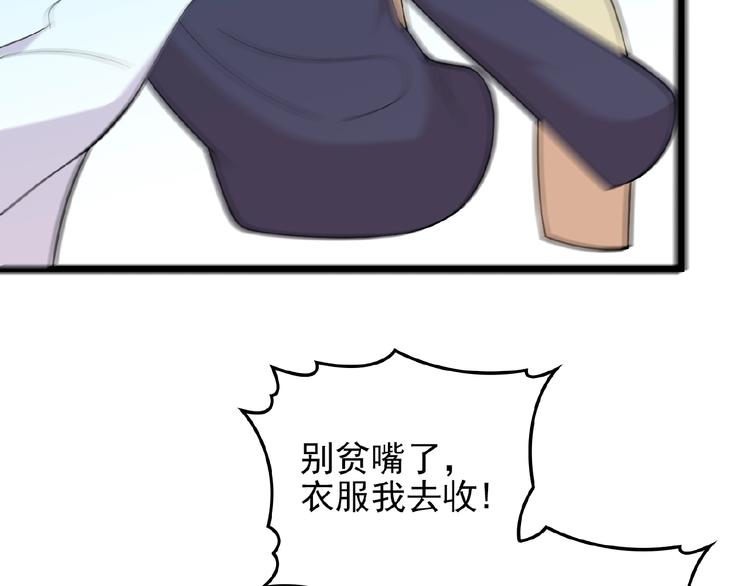 第29话 那我进来咯~(1/2)-第29话