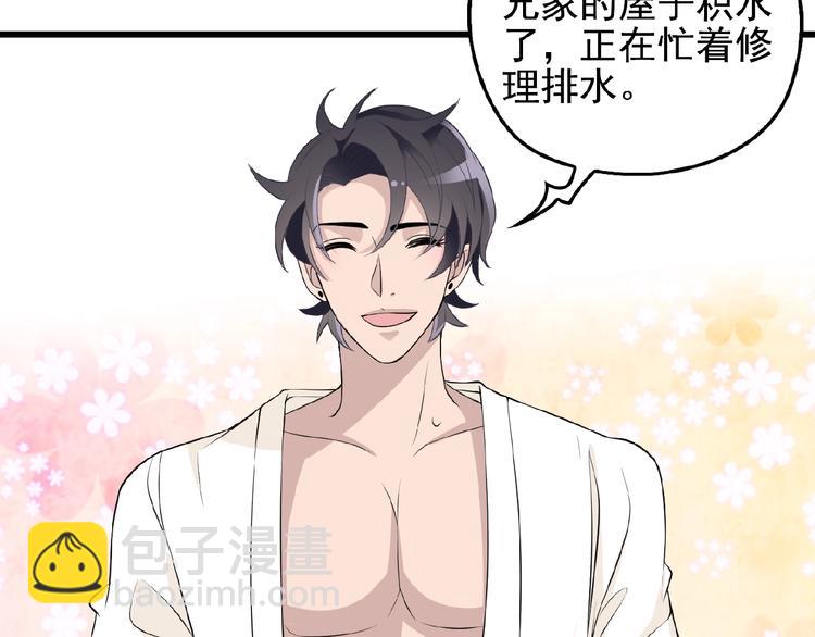 第29话 那我进来咯~(1/2)-第29话