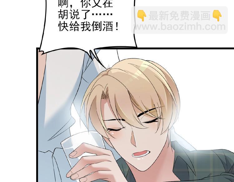 第31话 酒后的一吻(1/2)-第31话