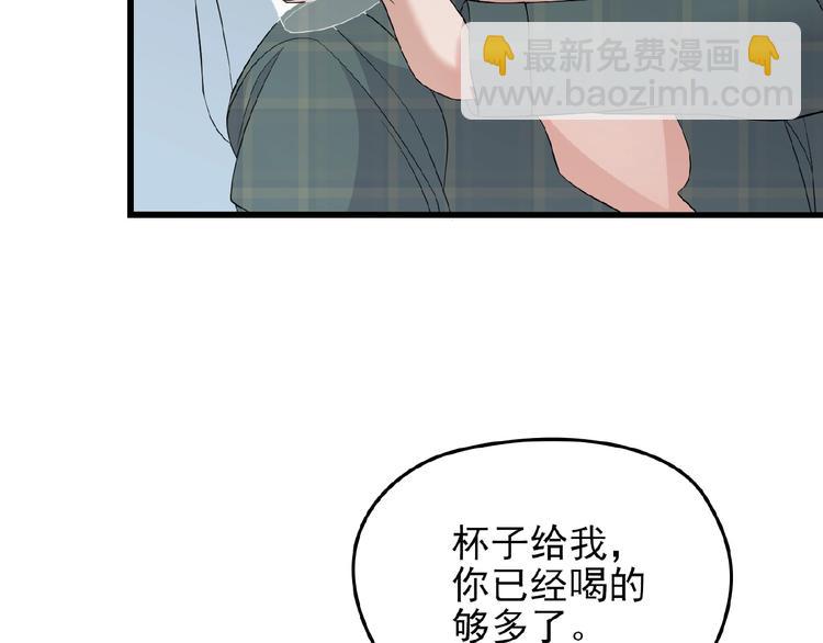 第31话 酒后的一吻(1/2)-第31话