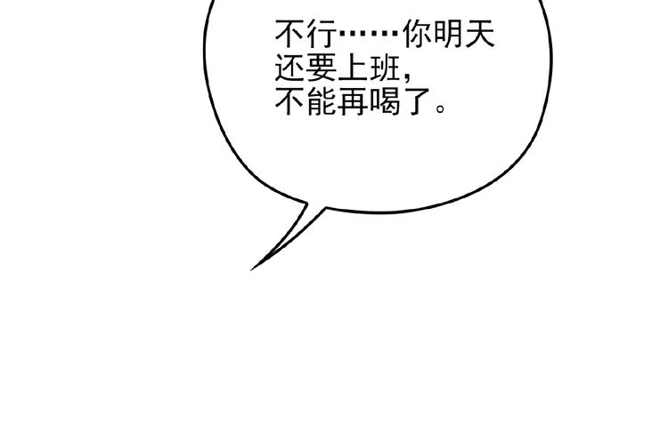 第31话 酒后的一吻(1/2)-第31话