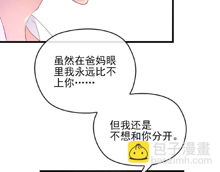 第31话 酒后的一吻(1/2)-第31话