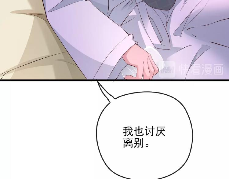 第31话 酒后的一吻(1/2)-第31话