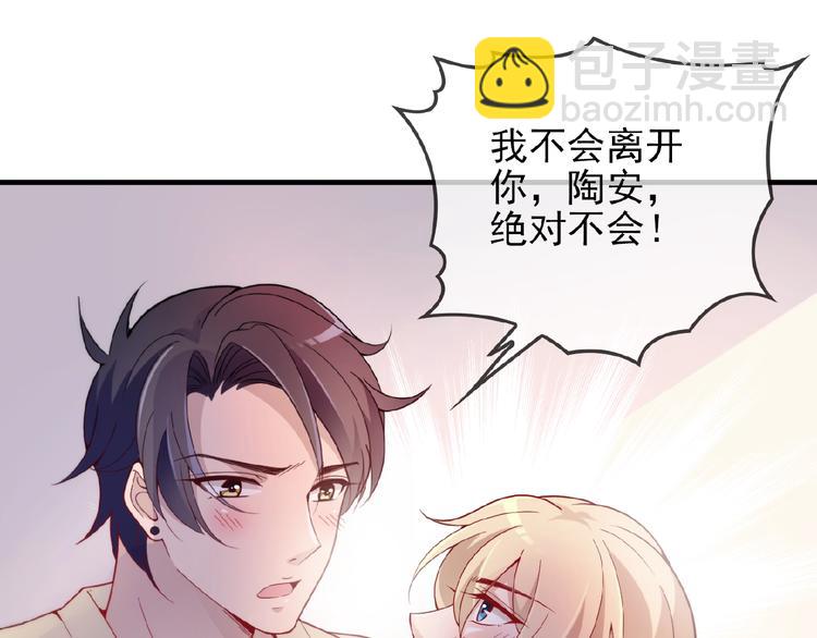 第31话 酒后的一吻(1/2)-第31话