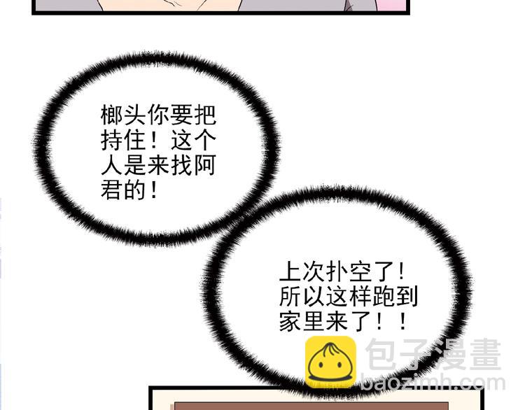 第33话 嗨！我们又见面了(1/2)-第33话