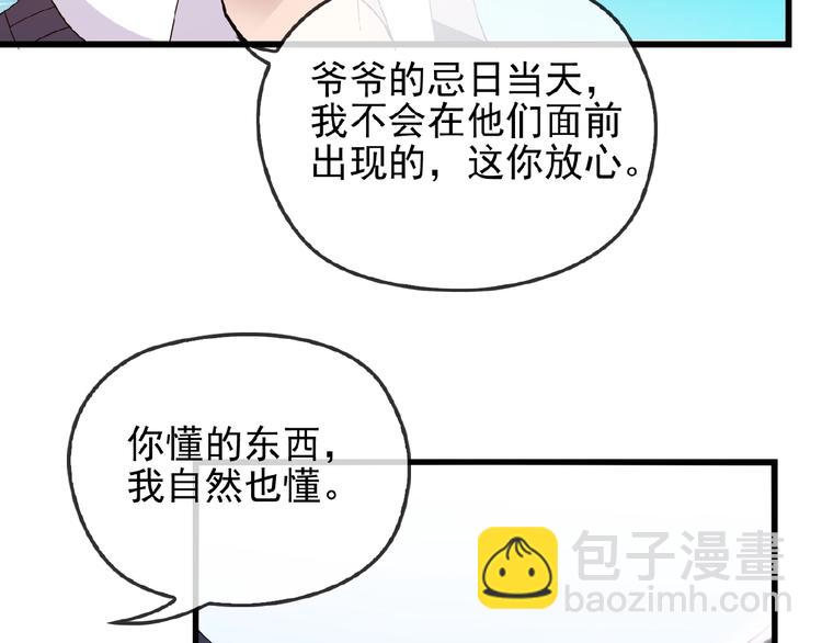 第35话 我就是你的家人(1/2)-第35话