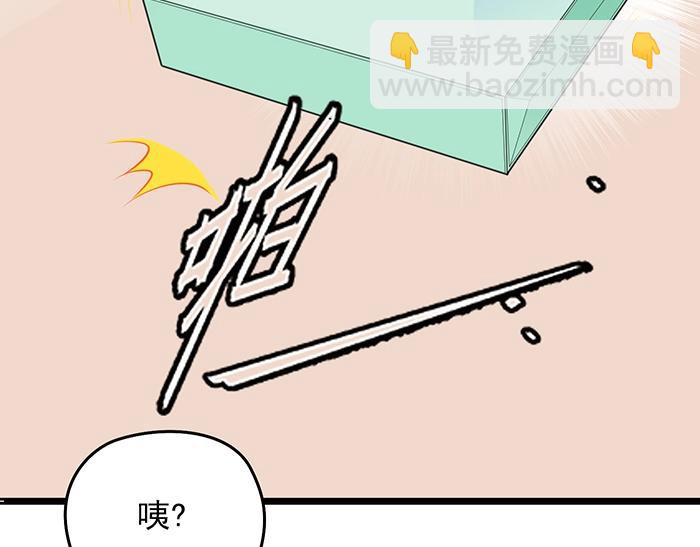 第39话 总是占我便宜！(1/2)-第39话