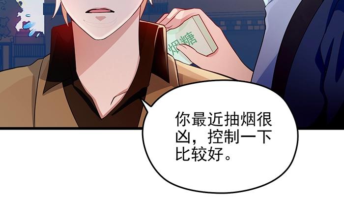 第39话 总是占我便宜！(1/2)-第39话