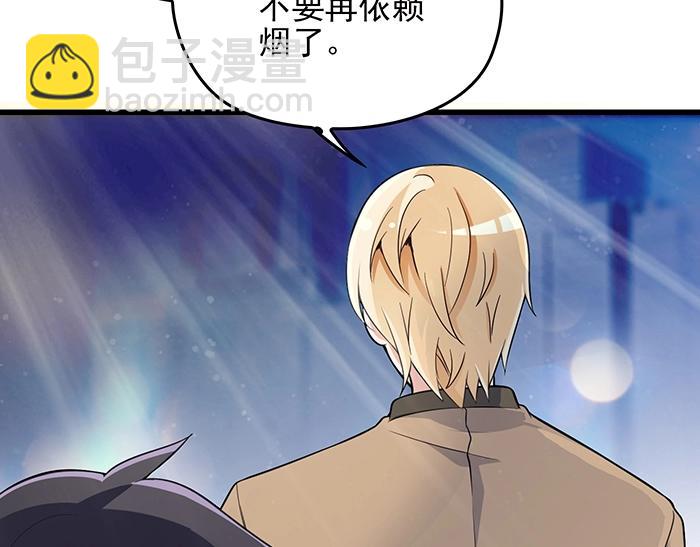 第39话 总是占我便宜！(1/2)-第39话