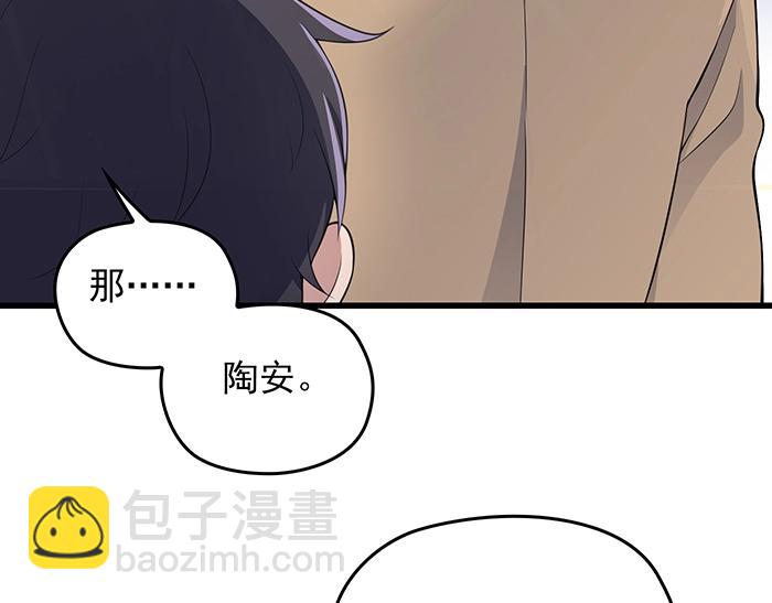 第39话 总是占我便宜！(1/2)-第39话