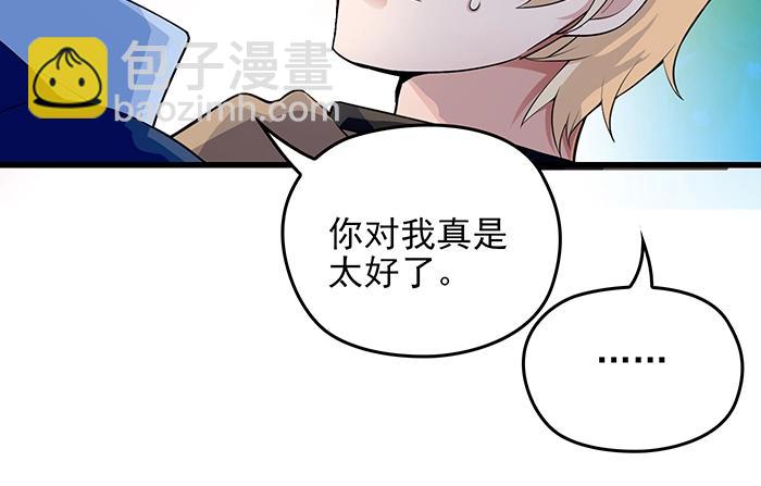 第39话 总是占我便宜！(1/2)-第39话