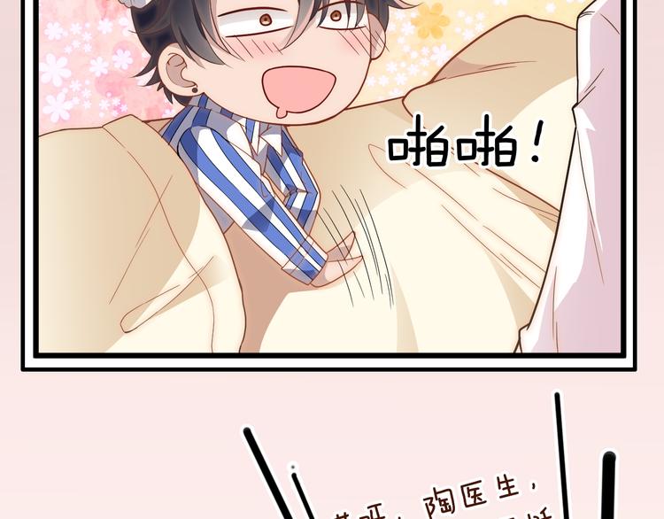 第5话 梦里梦外都是你(1/3)-第5话