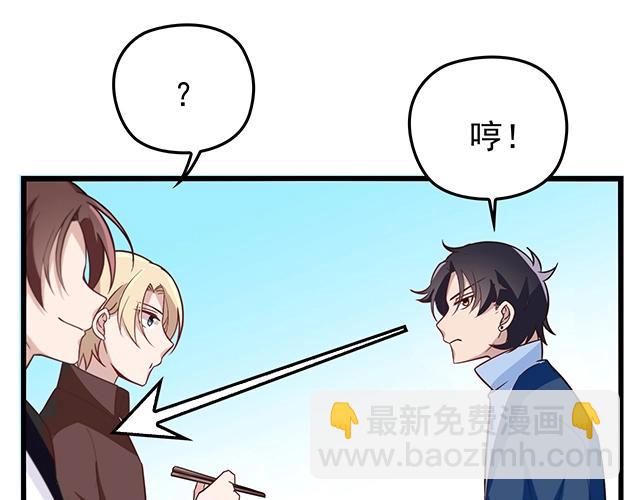 第41话 饭桌即战场！(1/2)-第41话