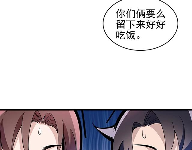 第41话 饭桌即战场！(1/2)-第41话